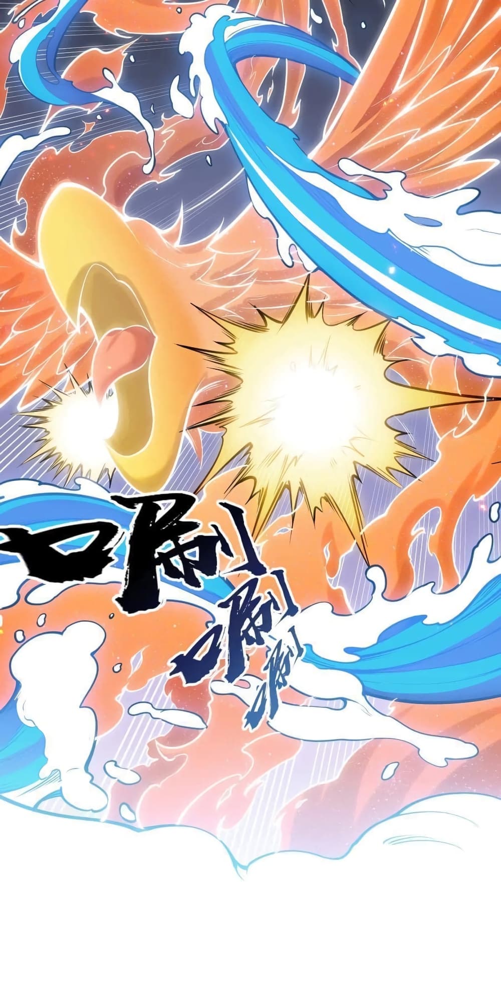 Godsian Masian from another world ตอนที่ 79 (30)